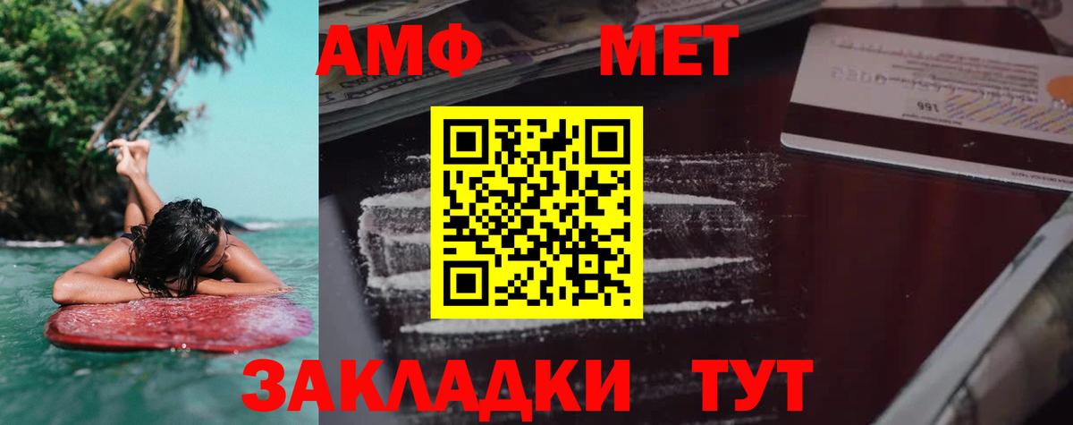 Amphetamine Premium Медногорск