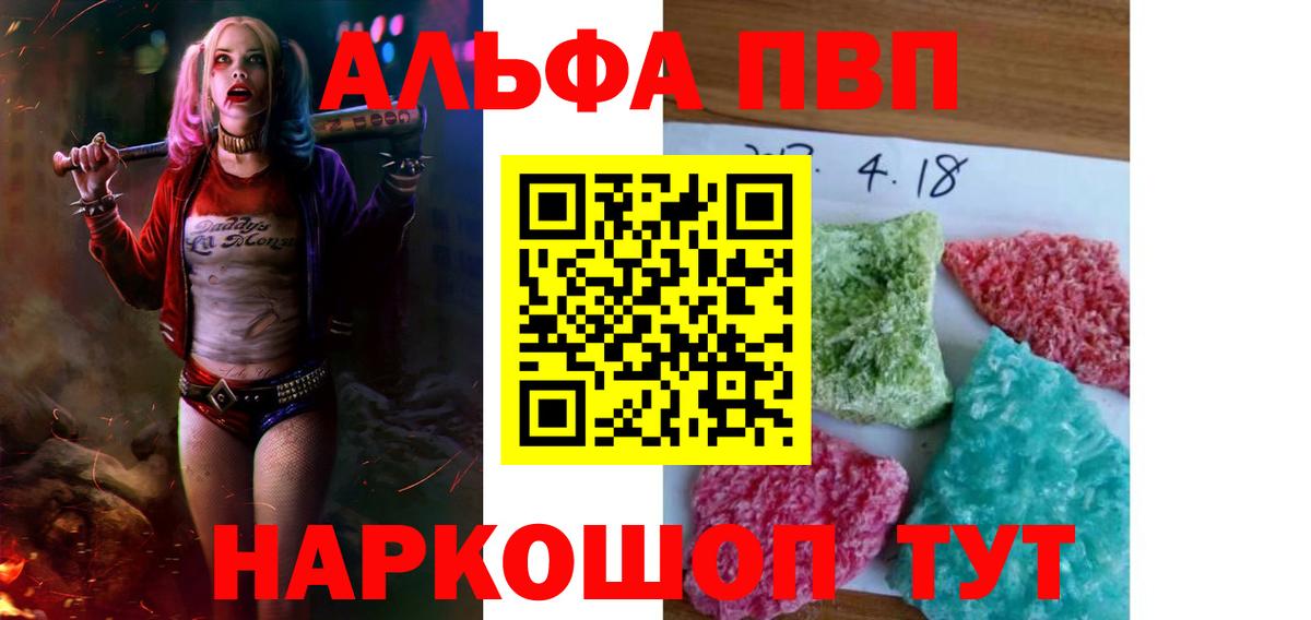 APVP крисы CK Медногорск