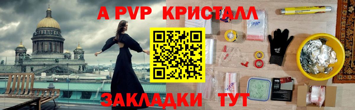купить наркотик  Alfa_PVP Соль  Alpha-PVP  Медногорск  Вход с VPN  Alpha-PVP Crystall  Alfa_PVP крисы CK 