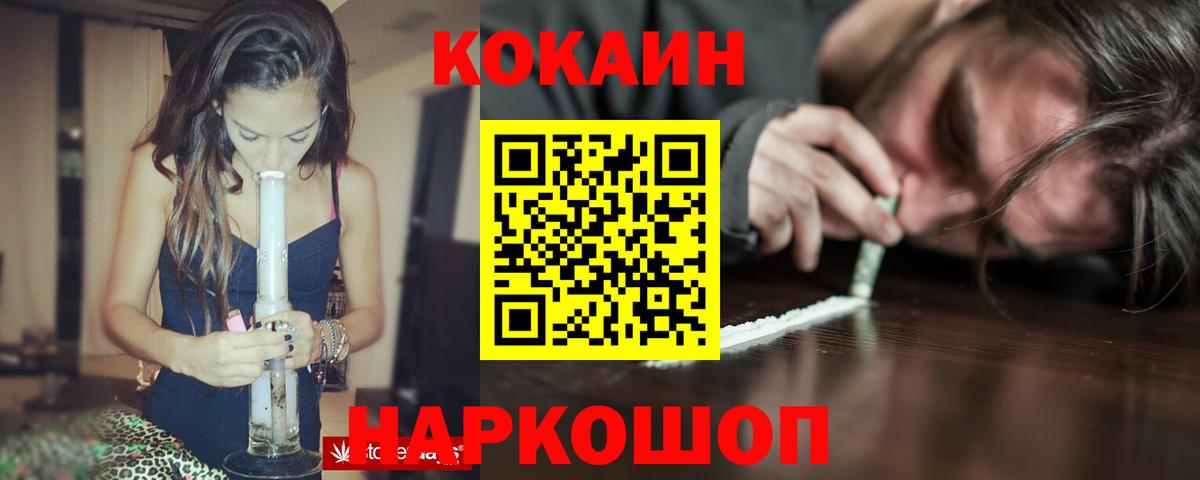 Медногорск  COCAIN Боливия  Вход с VPN  Кокаин 97% 