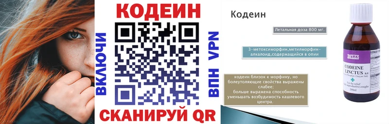 Codein напиток Lean (лин)  даркнет телеграм  Медногорск 