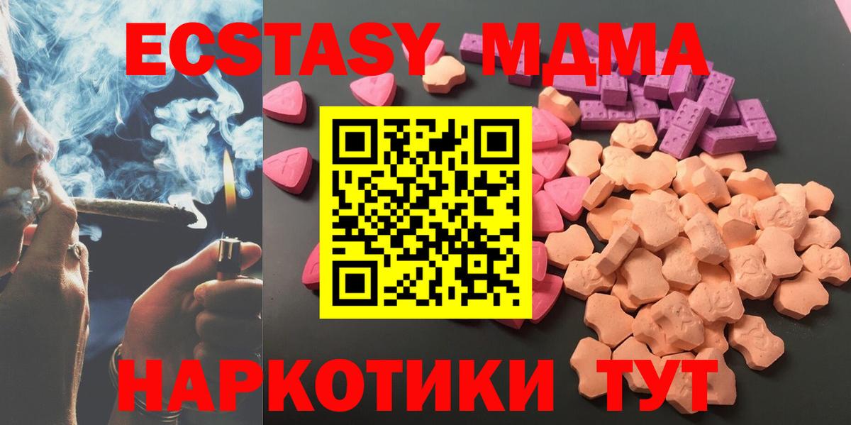 ЭКСТАЗИ XTC  Ecstasy VHQ  Экстази  Медногорск  кракен ссылки  Вход с VPN 