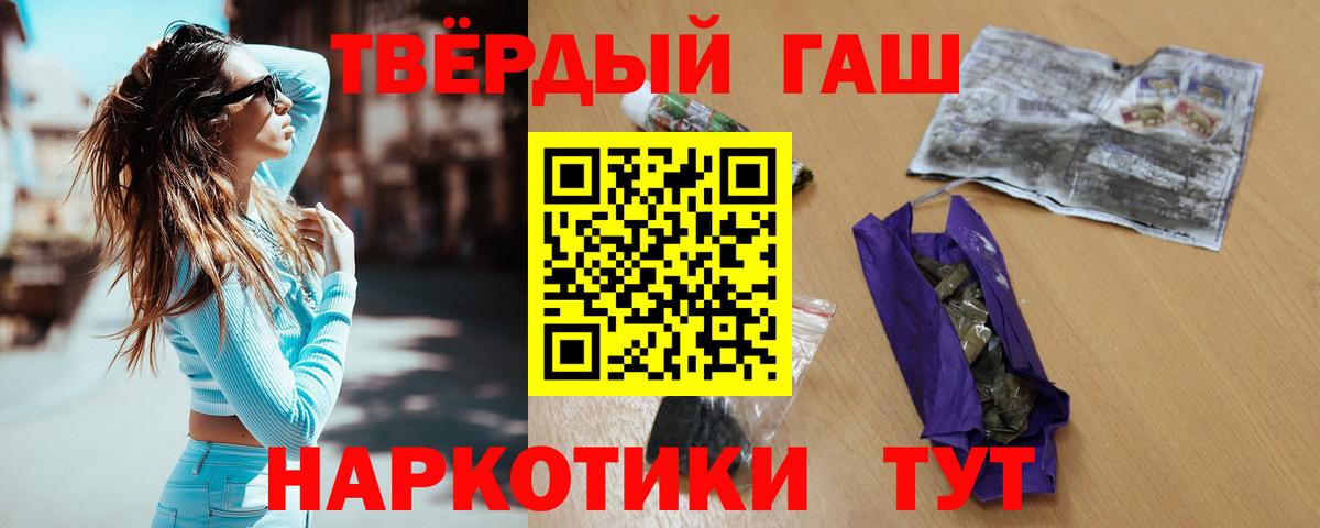 Гашиш  Гашиш гарик  Вход с VPN  ГАШ VHQ  Медногорск 
