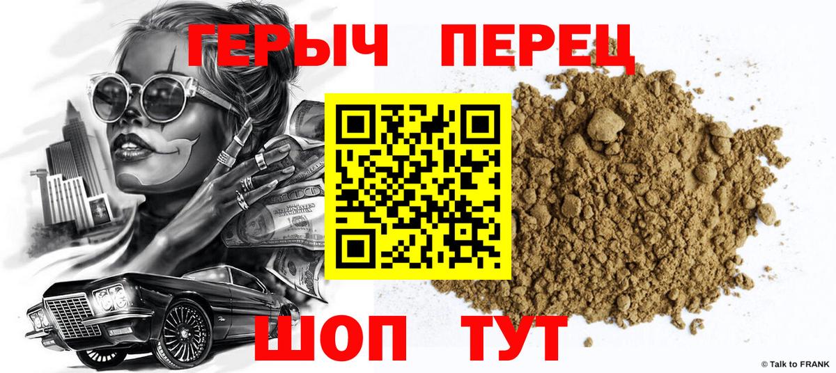 ГЕРОИН Heroin  Вход с VPN  Медногорск 