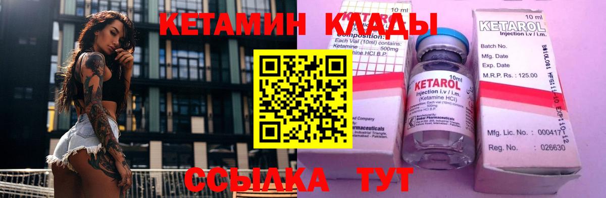 КЕТАМИН ketamine  Вход с VPN  нарко площадка формула  Кетамин ketamine  Медногорск 