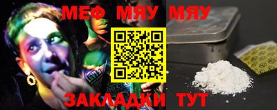 мефедрон VHQ Жуковский