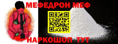 мефедрон VHQ Жуковский