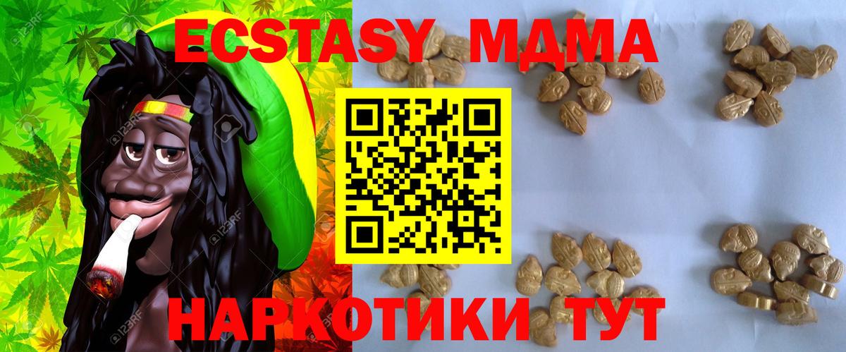 MDMA Molly Медногорск