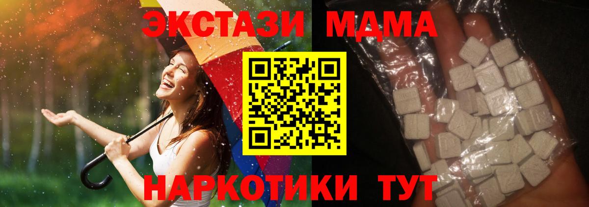 MDMA кристаллы  МДМА молли  Вход с VPN  МДМА  Медногорск 