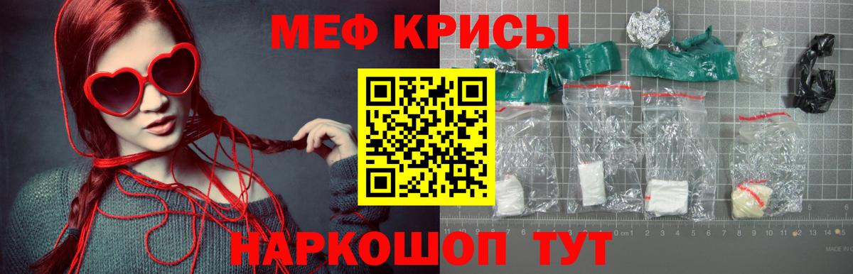 купить наркоту  МЕФ  Медногорск  Меф 4 MMC  Вход с VPN  Мефедрон мяу мяу 