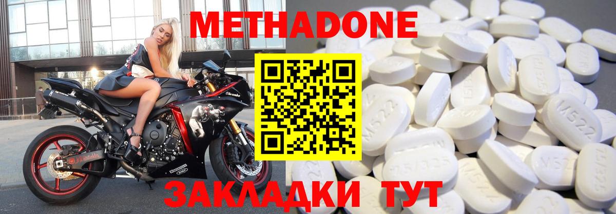 Медногорск  Метадон кристалл  МЕТАДОН methadone  Вход с VPN 