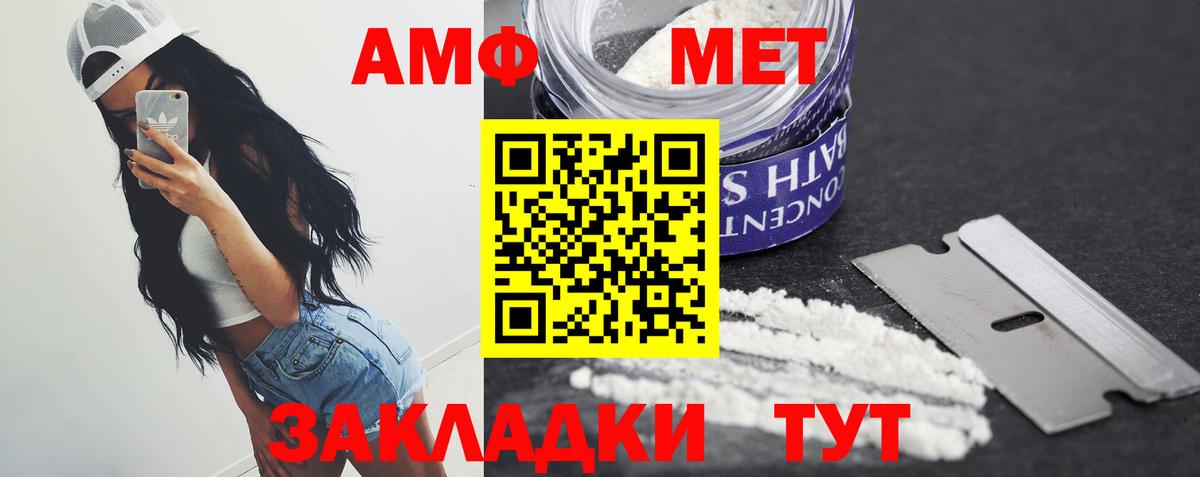 МЕТАМФЕТАМИН витя Медногорск