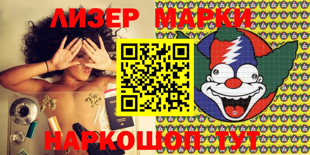 где купить   Вход с VPN  Наркотические марки 1,5мг  Медногорск  Наркотические марки 1,5мг 