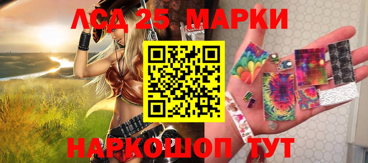 Наркотические марки 1500мкг Медногорск