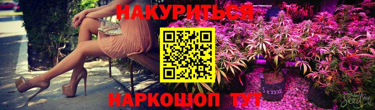 Медногорск  МАРИХУАНА семена  Вход с VPN  Бошки марихуана THC 21%  Конопля сатива 